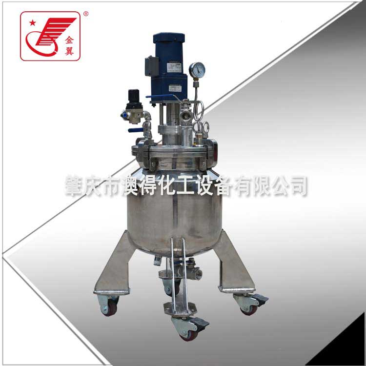 小型試(shi)驗不鏽鋼反應(ying)釜