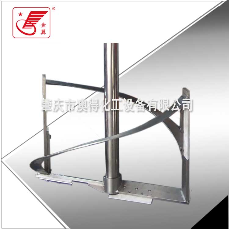 蝶(die)式攪拌器