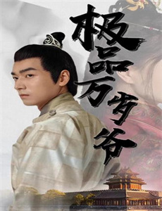 十里洋场争霸战