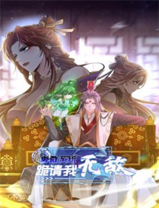 柚木家的四兄弟