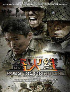 红色一号:冬日行动