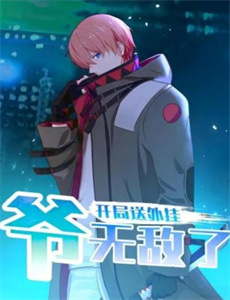 少男奶爸 第二季