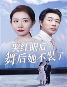 大侦探 第九季舞台直拍